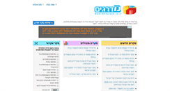 Desktop Screenshot of medargim.co.il